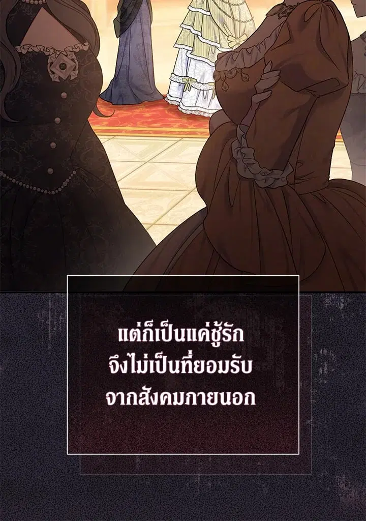 The Villain’s Match Is Too Perfect – คู่ดูตัวของนางร้ายเพอร์เฟกต์เกินไป ตอนที่ 67 หน้า 115