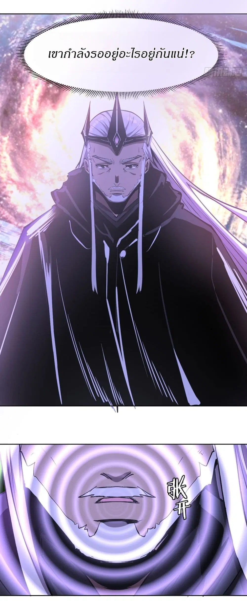 King Star Emperor ตอนที่ 99 หน้า 5