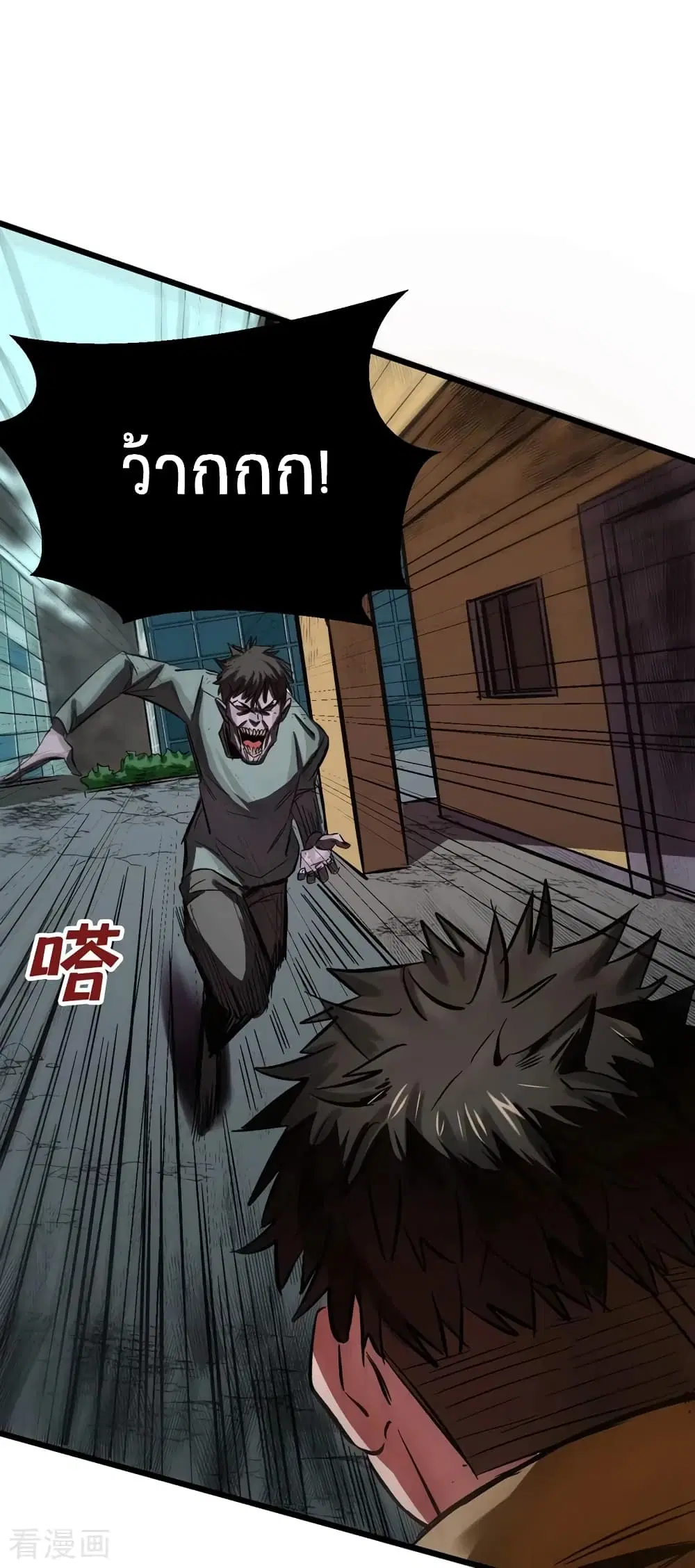 The Last Hero ตอนที่ 1 หน้า 31
