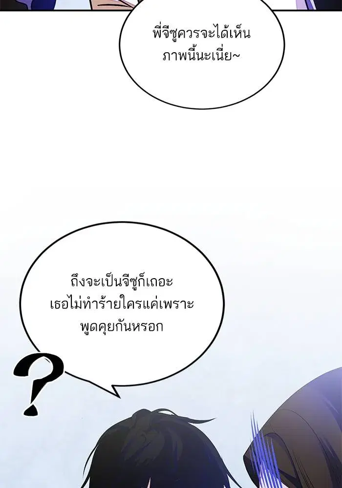 Return to Player ตอนที่ 158 หน้า 103
