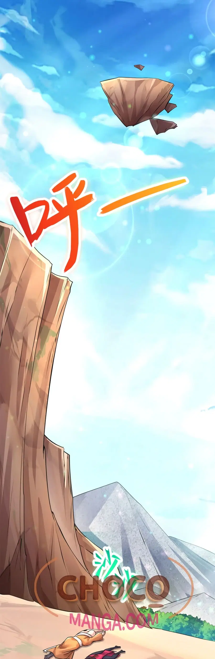 I Can Become A Sword God ตอนที่ 57 หน้า 17