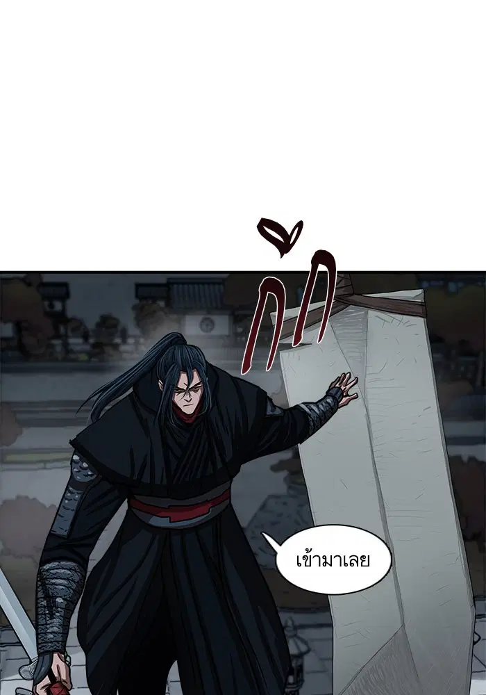 Escort Warrior ตอนที่ 176 หน้า 79