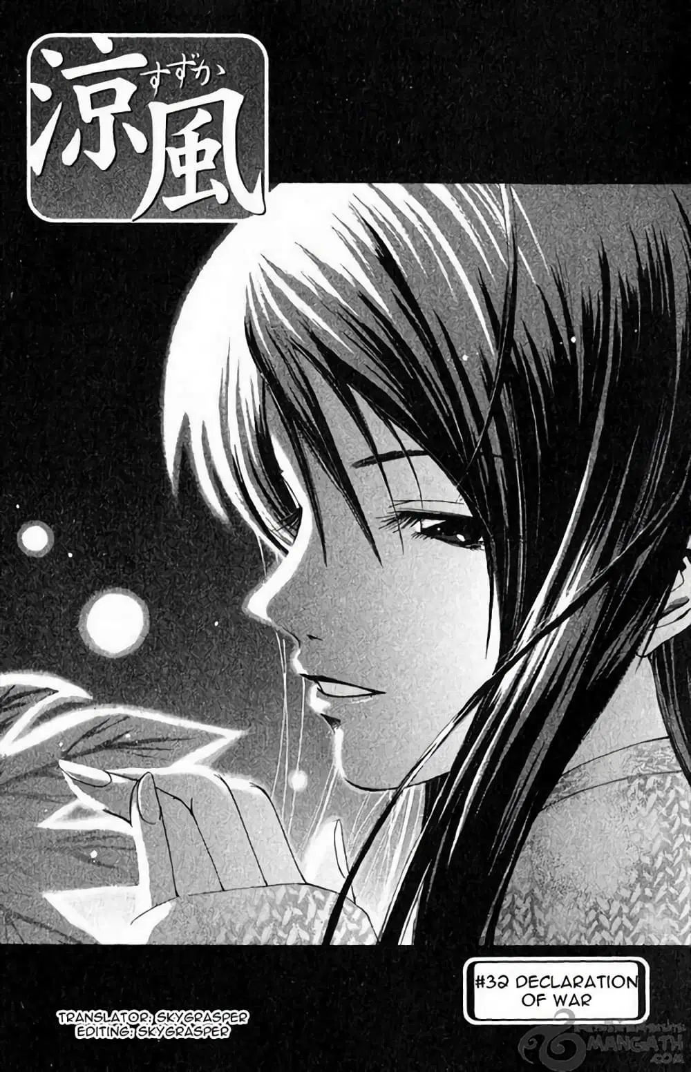 Suzuka ตอนที่ 32 หน้า 4