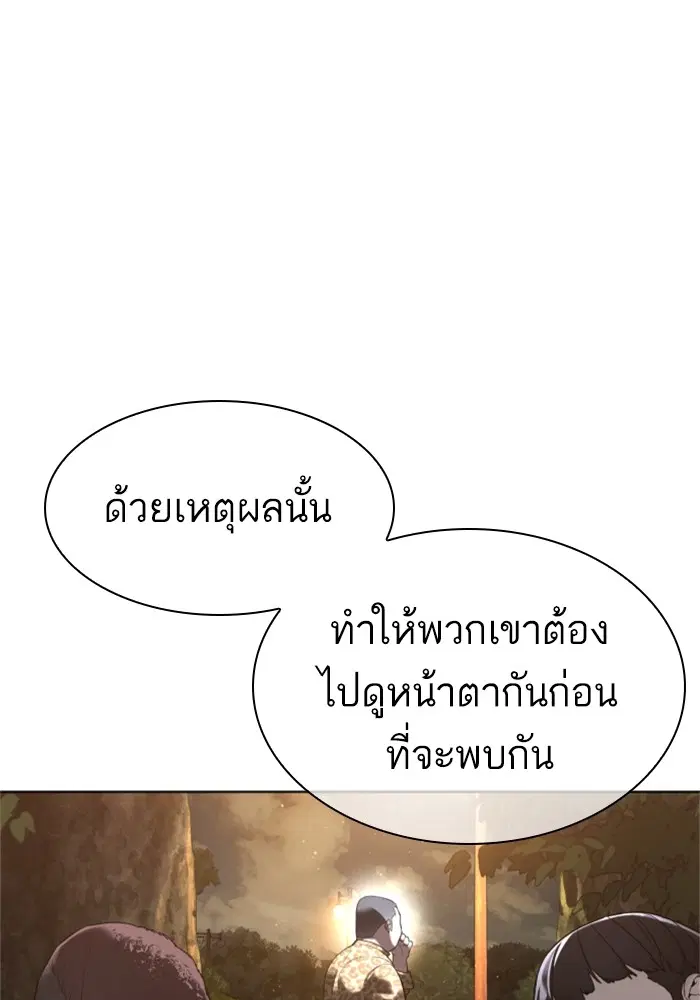 How to Fight ตอนที่ 162 หน้า 26