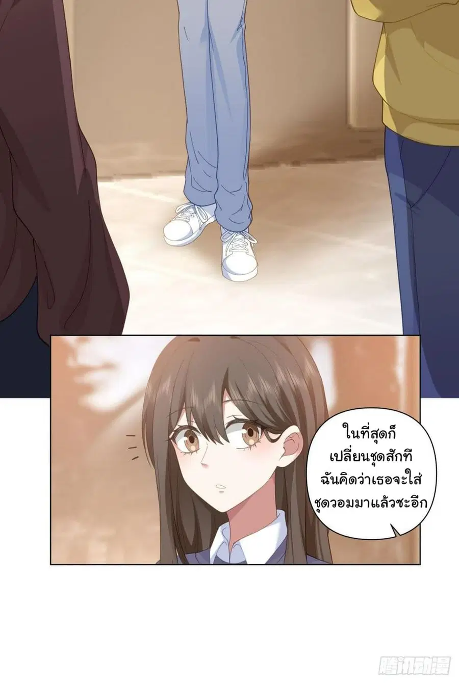 I Really Don’t Want to be Reborn ตอนที่ 124 หน้า 25