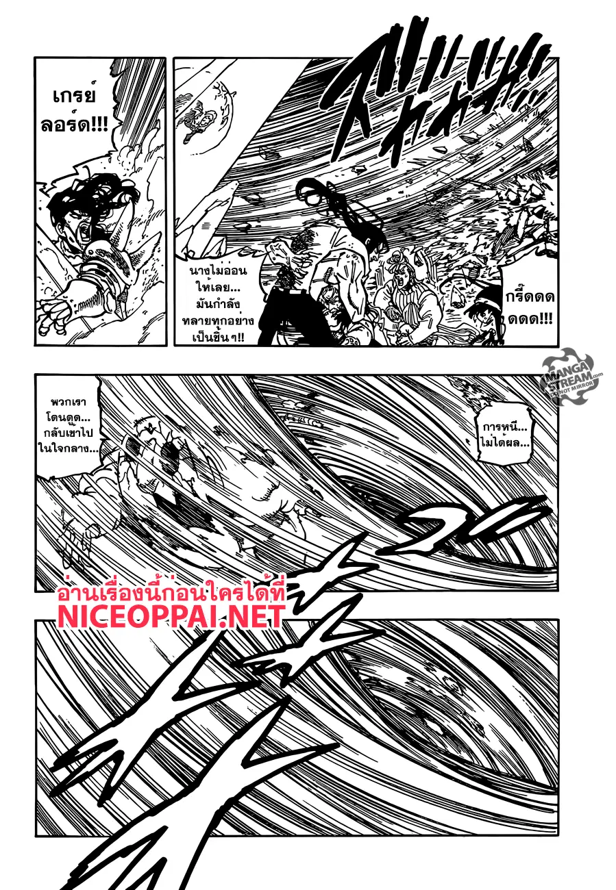 Nanatsu no Taizai ตอนที่ 191 หน้า 18