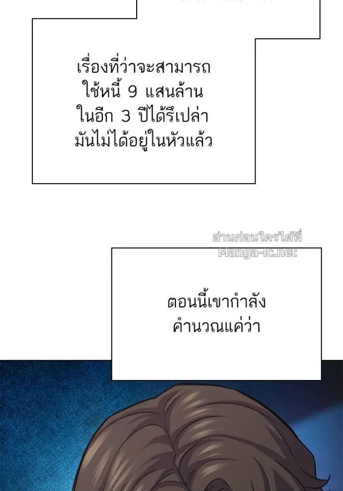 Reborn Rich ตอนที่ 141 หน้า 113
