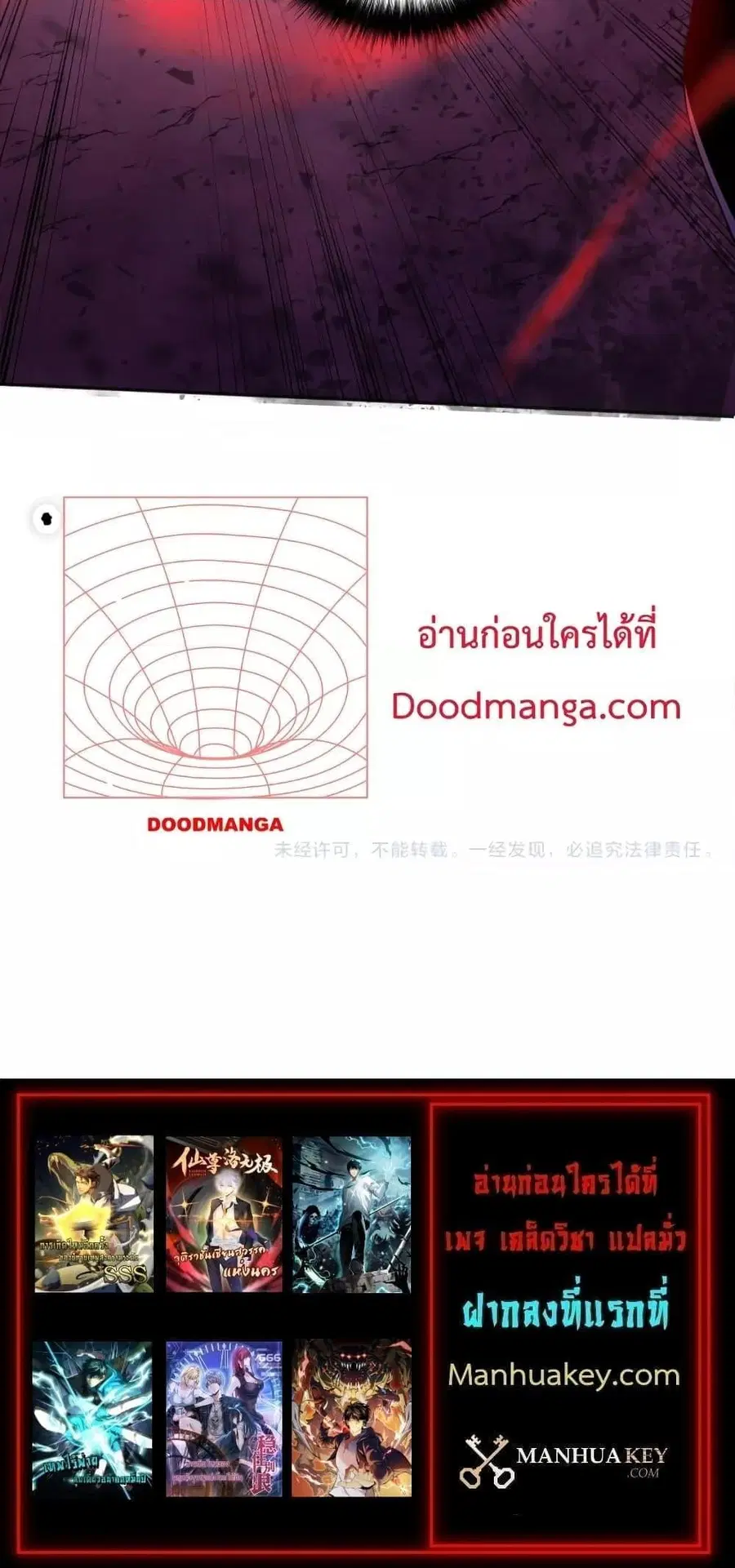 Necromancer King of The Scourge ตอนที่ 13 หน้า 31