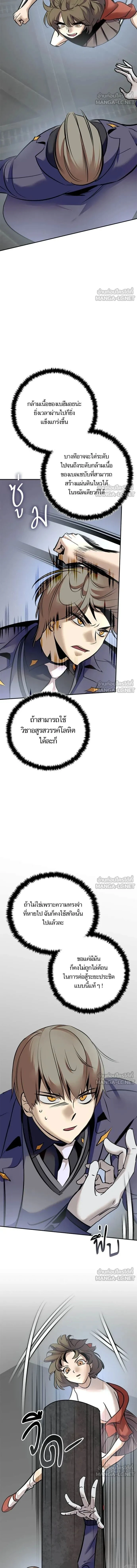 Return to Player ตอนที่ 211 หน้า 13