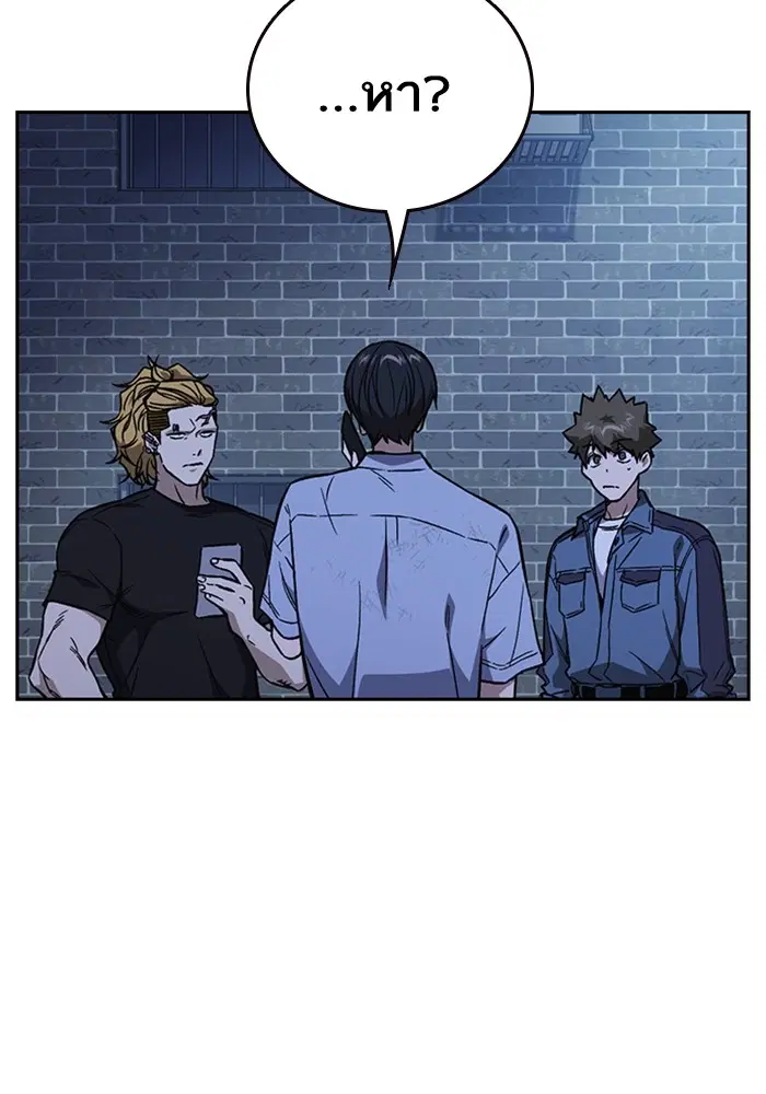 Study Group ตอนที่ 195 หน้า 37