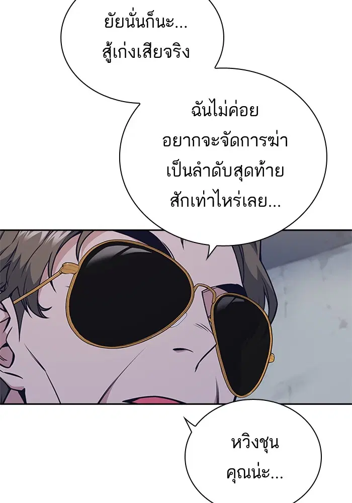Study Group ตอนที่ 87 หน้า 78