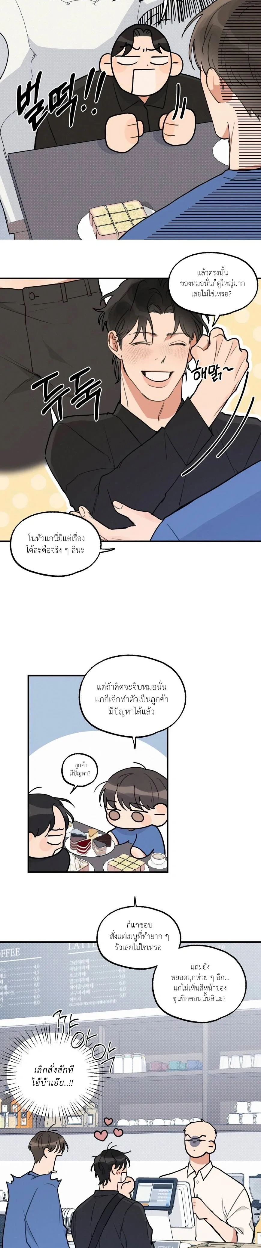 Cleaning Is Done – ไม่ต้องทำความสะอาดแล้ว!! ตอนที่ 1 หน้า 11
