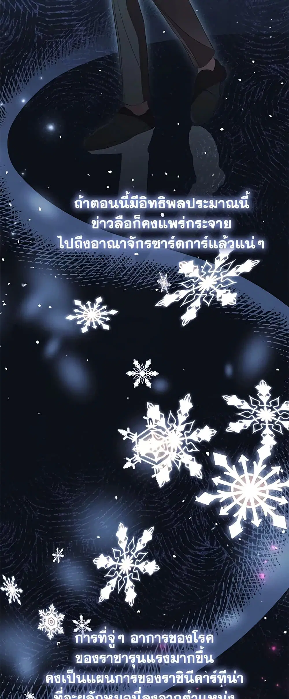 The Beloved Little Princess ตอนที่ 154 หน้า 34