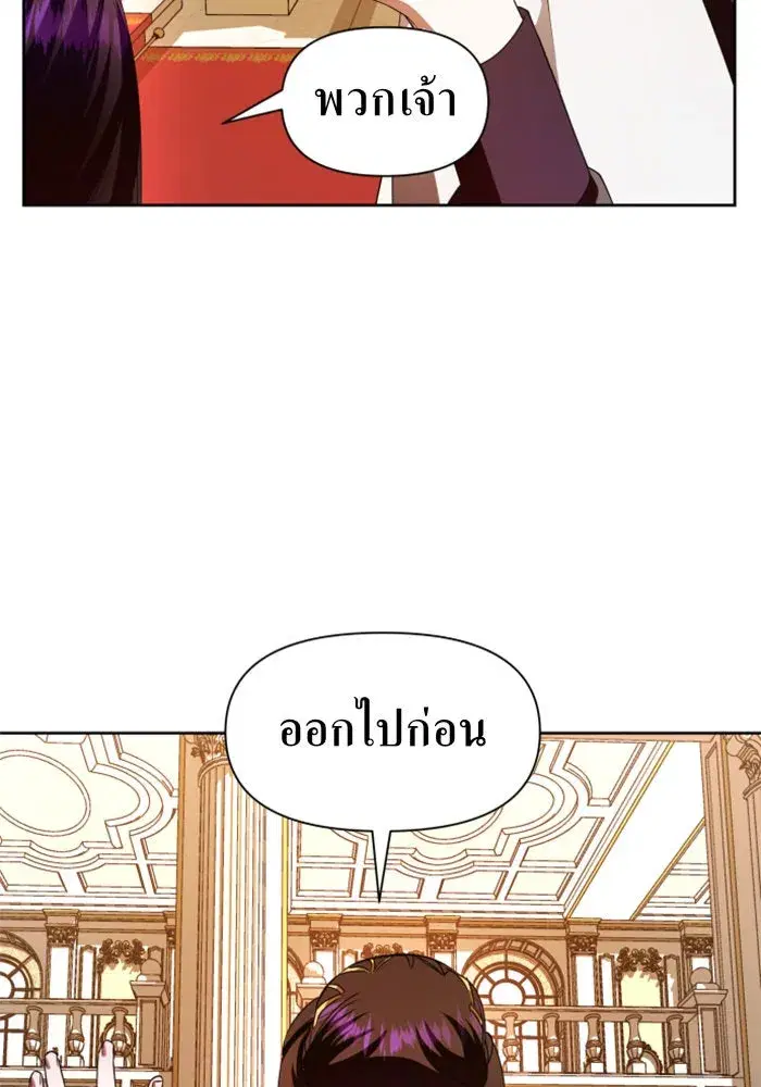 Your Throne ตอนที่ 47 หน้า 131