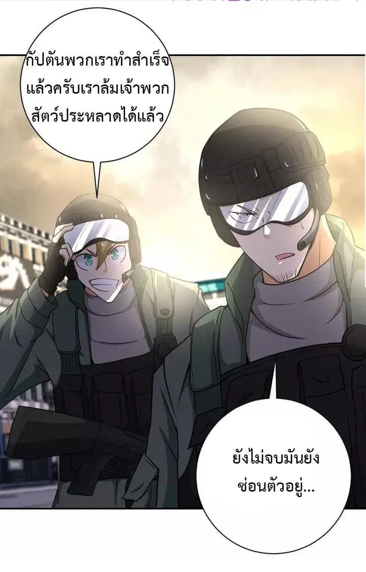Apocalyptic Super System ตอนที่ 82 หน้า 11