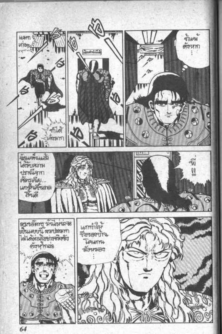 Shin Jungle no Ouja Tar-chan ตอนที่ 37 หน้า 28