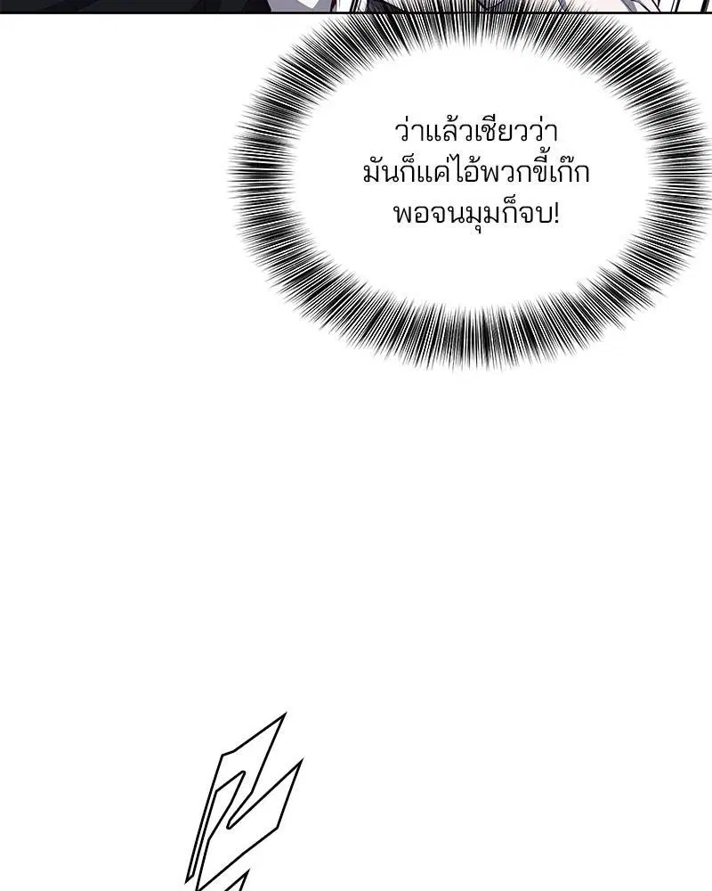 The Boy of Death ตอนที่ 36 หน้า 68