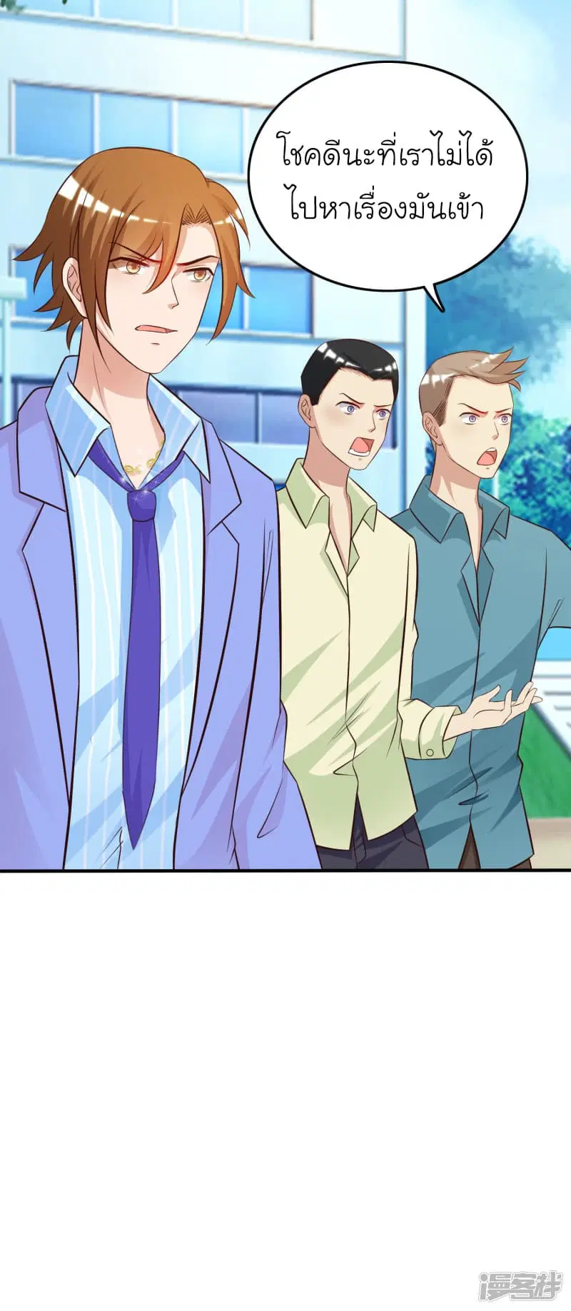 The Strongest Peach Blossom ตอนที่ 38 หน้า 32
