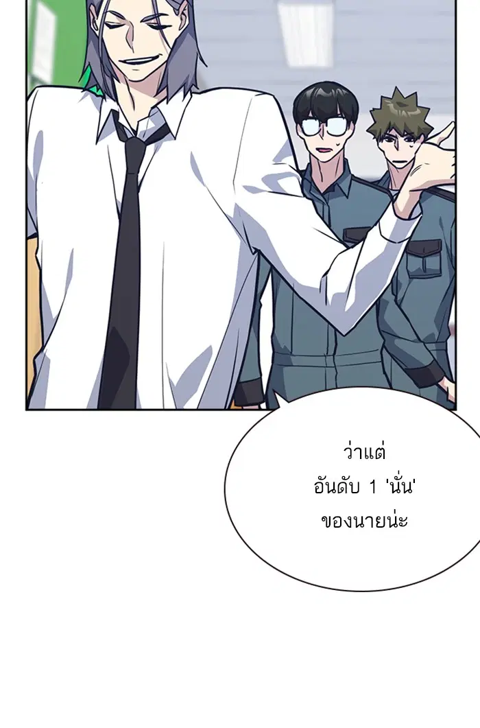 Study Group ตอนที่ 33 หน้า 17
