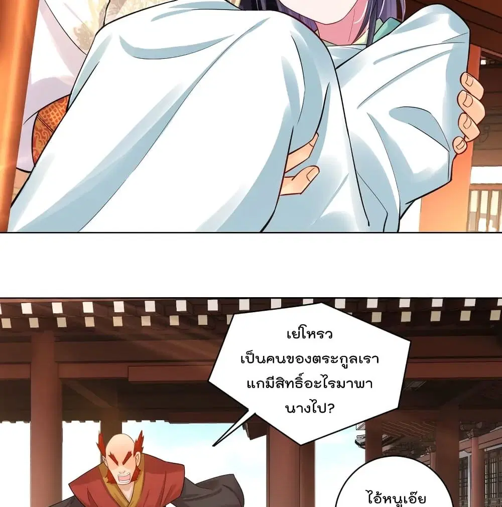 Rebirth God of War ตอนที่ 227 หน้า 26