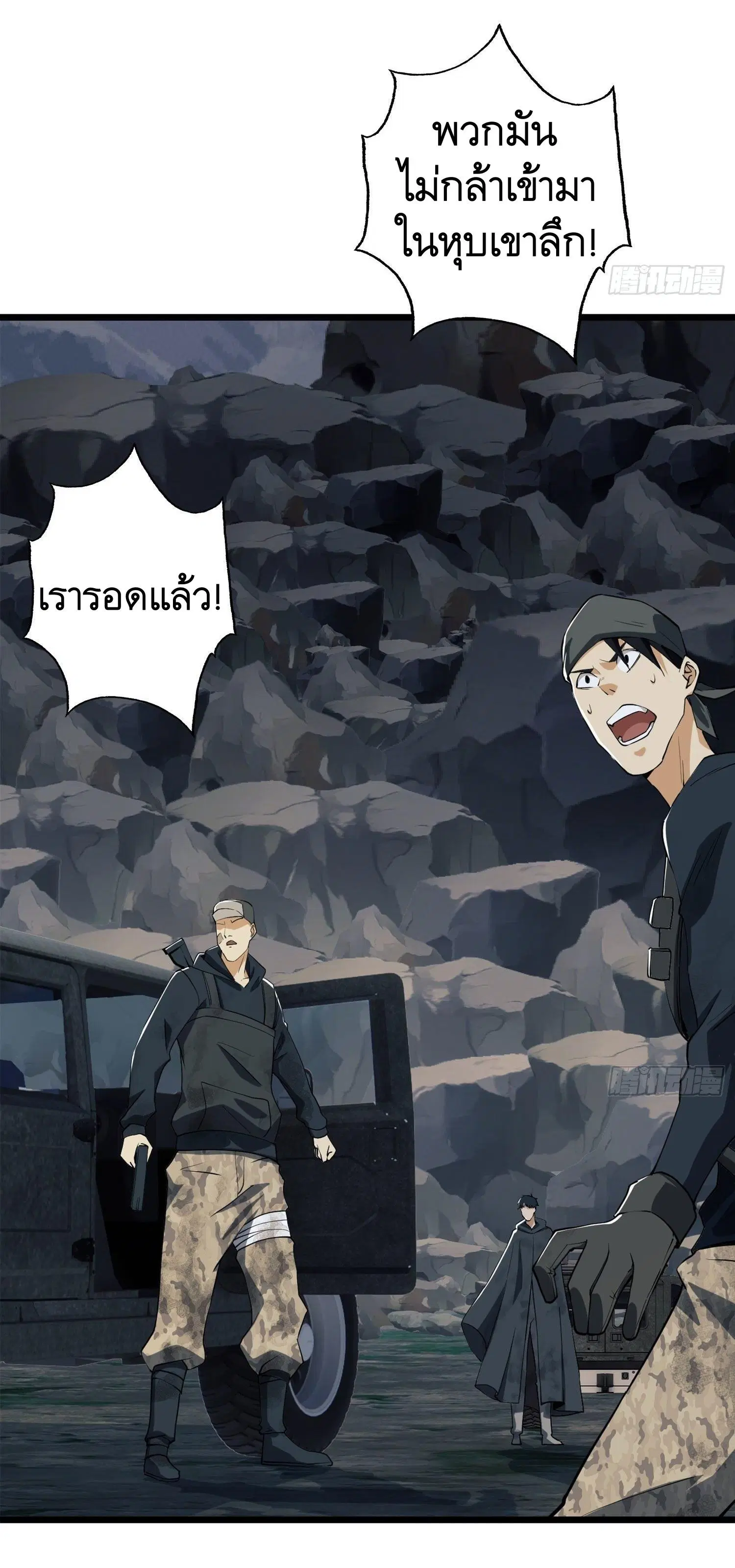 The First Order ตอนที่ 21 หน้า 42