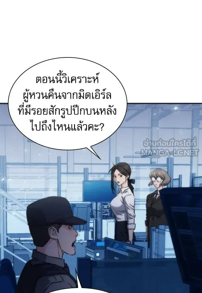 Seoul Station Druid ตอนที่ 192 หน้า 79