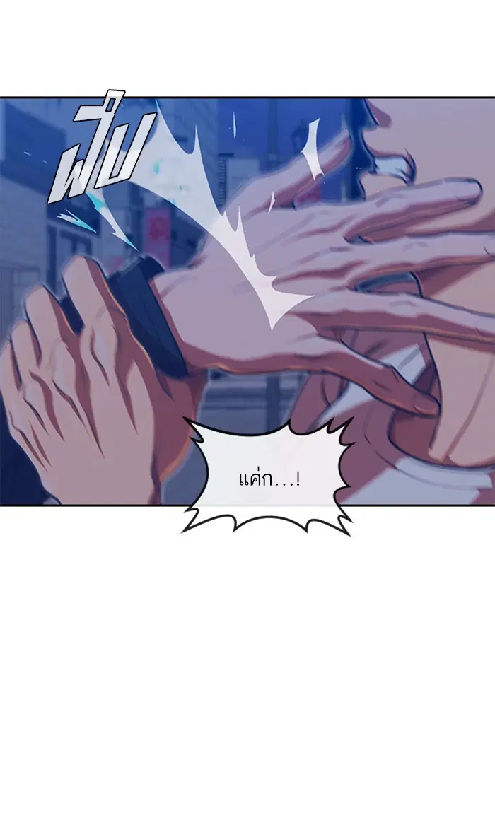 Random Chat ตอนที่ 190 หน้า 16