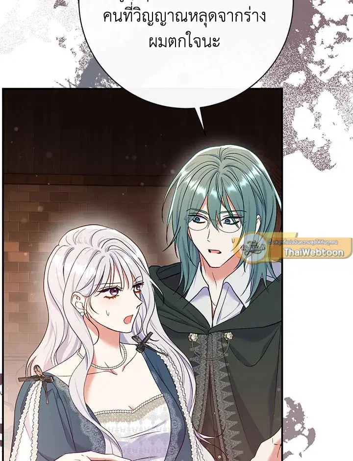 The Villain’s Match Is Too Perfect – คู่ดูตัวของนางร้ายเพอร์เฟกต์เกินไป ตอนที่ 54 หน้า 105