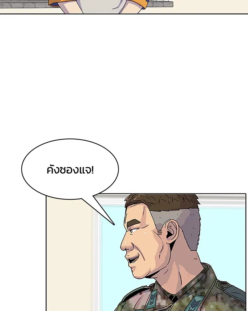 Kitchen Soldier ตอนที่ 36 หน้า 23