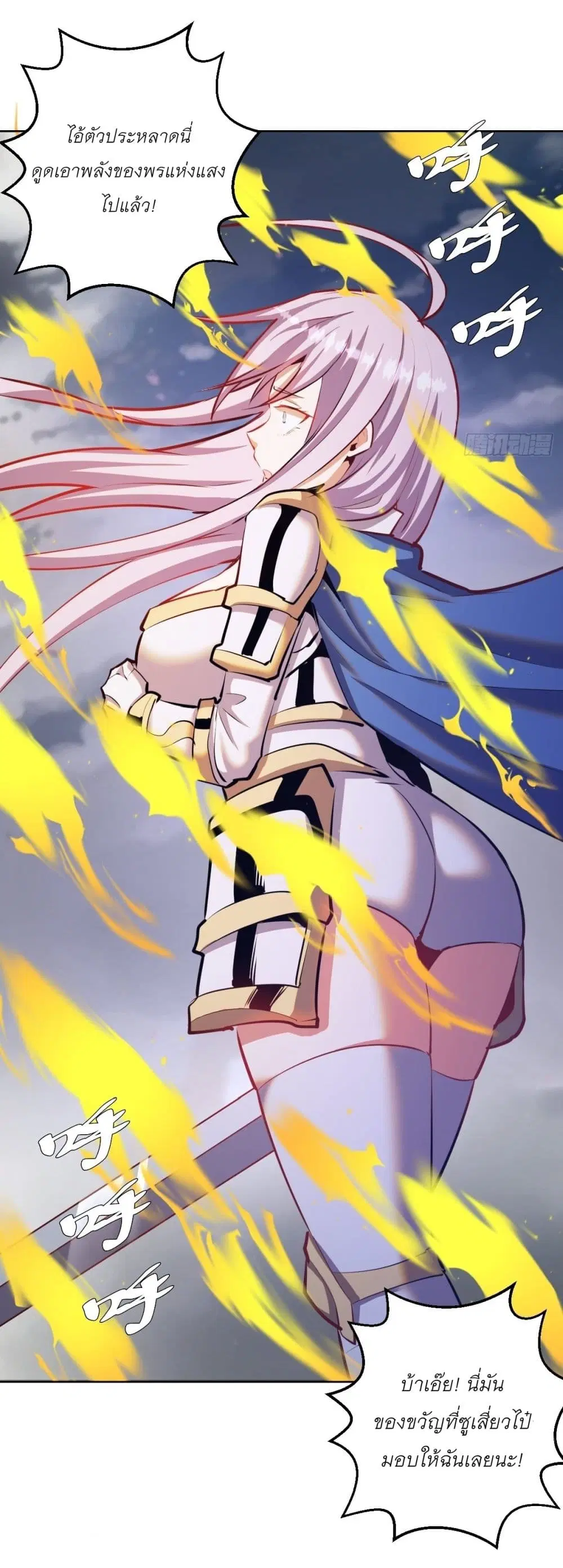 King Star Emperor ตอนที่ 178 หน้า 7