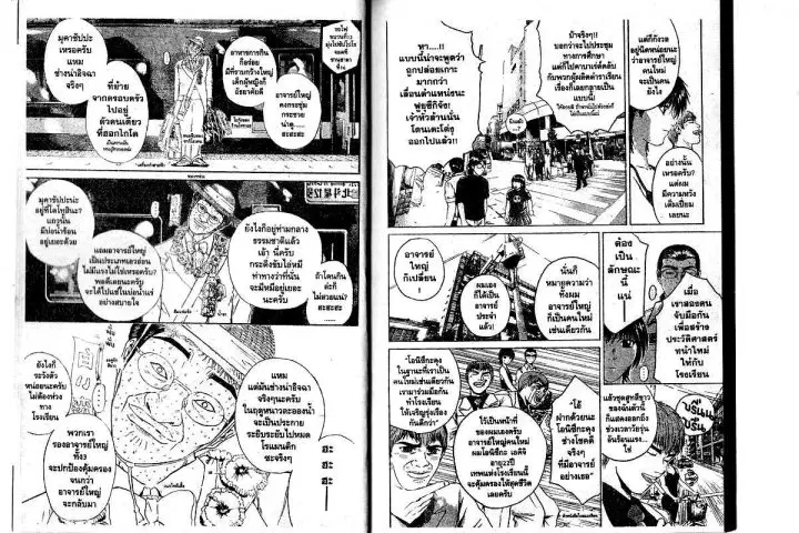 GTO : Great Teacher Onizuka ตอนที่ 158 หน้า 6