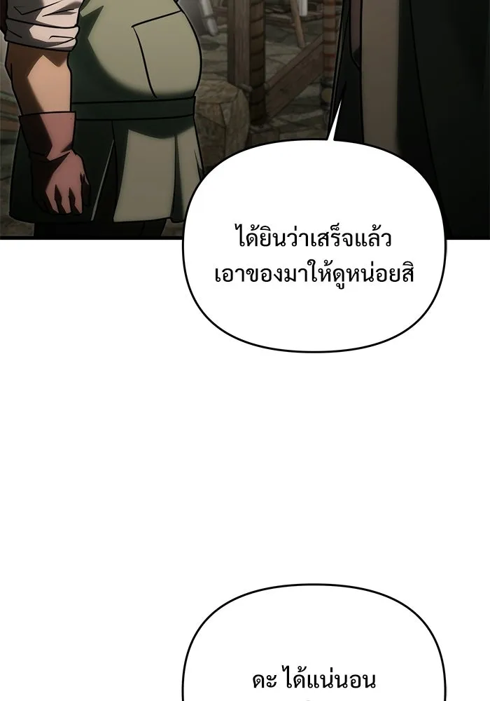 Terminally-Ill Genius Dark Knight อัศวินดำล่าท้าเวลา ตอนที่ 145 หน้า 172