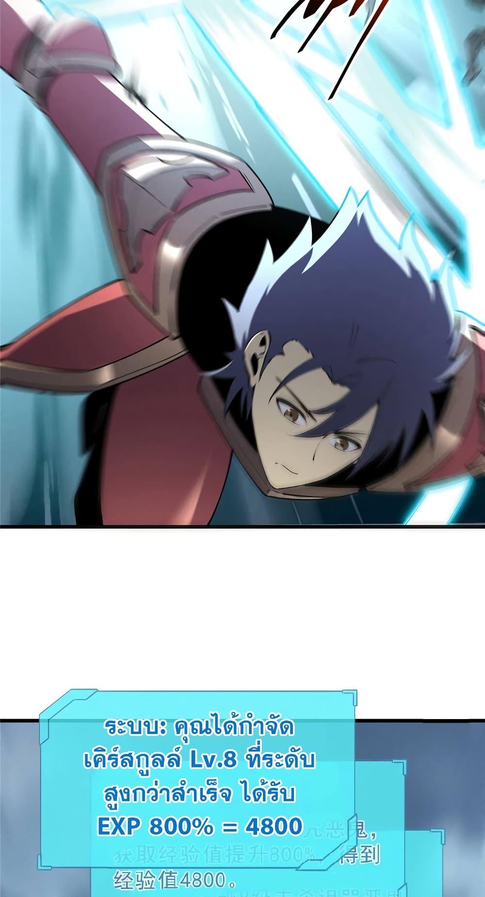 Reincarnation of the Strongest Sword God ตอนที่ 69 หน้า 14