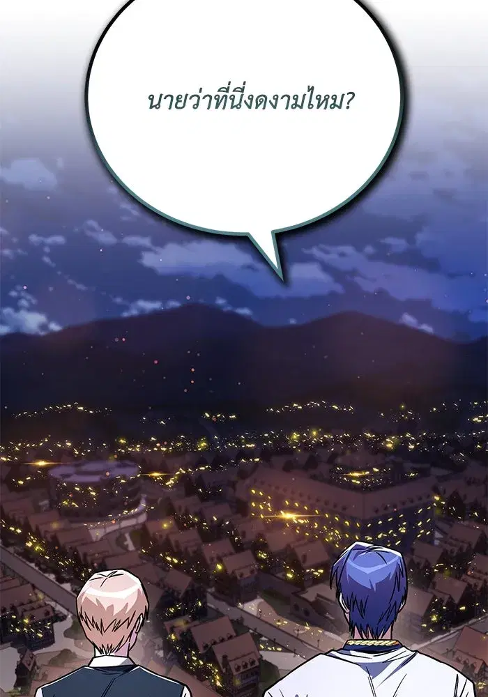 The Lazy Lord Masters the Sword ตอนที่ 111 หน้า 58