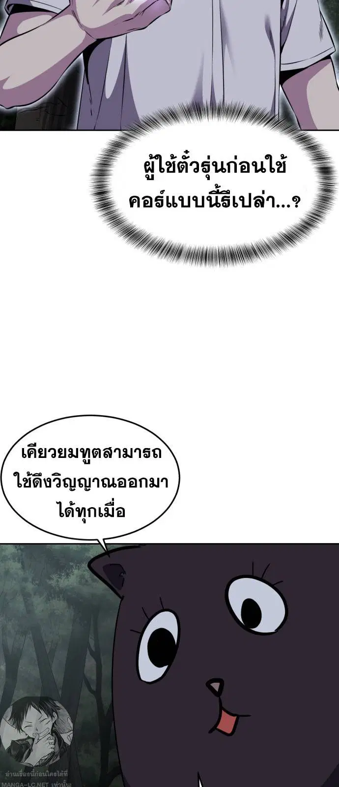 The Boy of Death ตอนที่ 163 หน้า 21