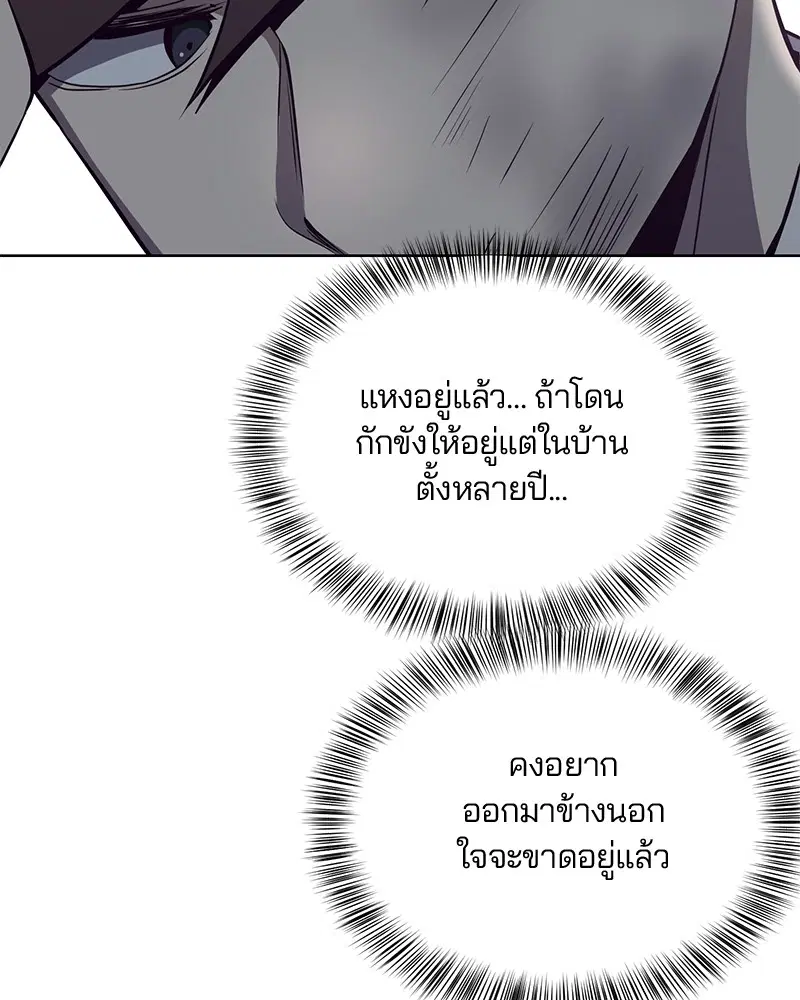 The Boy of Death ตอนที่ 22 หน้า 125