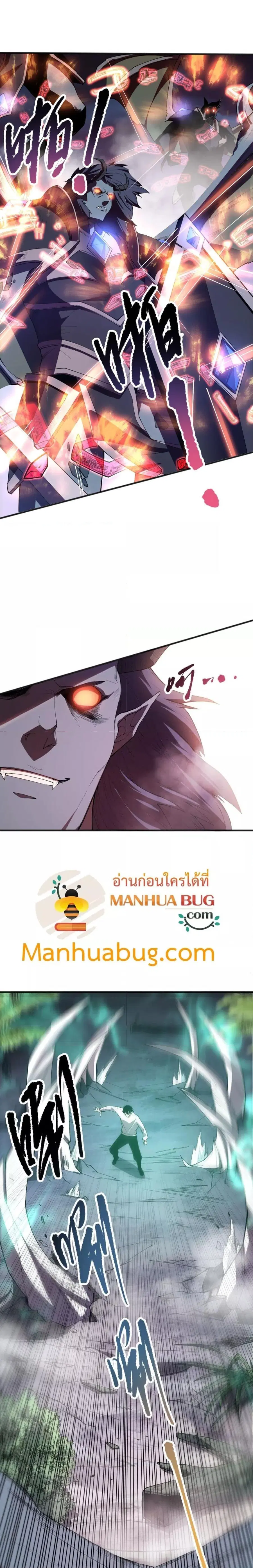 Necromancer King of The Scourge ตอนที่ 96 หน้า 5