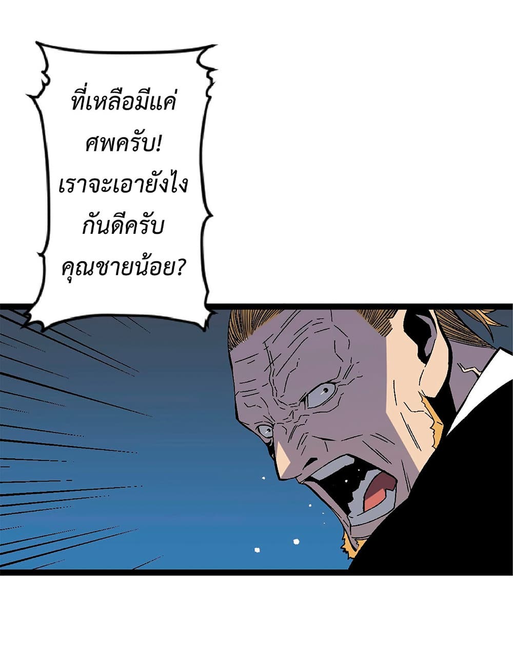 Your Talent is Mine พรสวรรค์นายฉันขอนะ ตอนที่ 11 หน้า 65