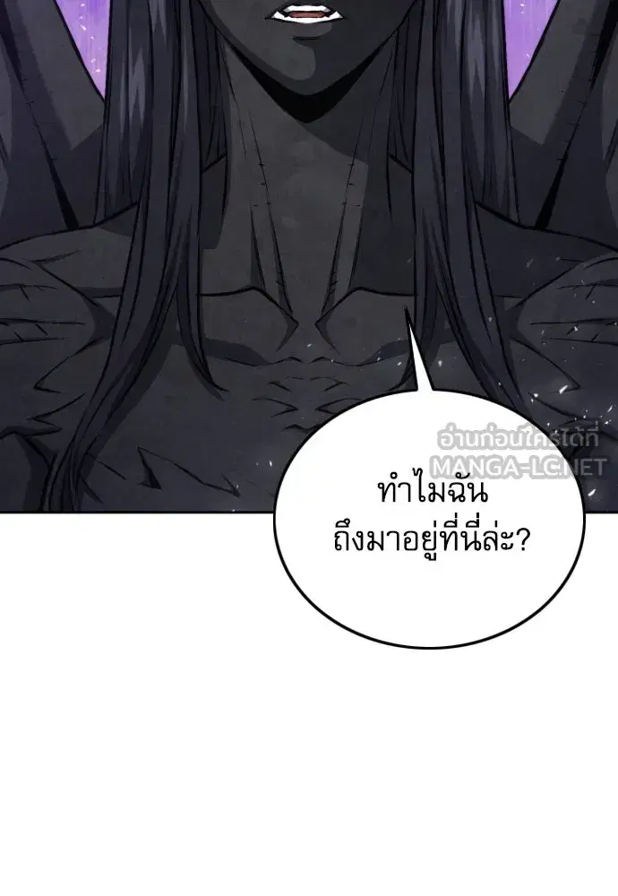Seoul Station Druid ตอนที่ 185 หน้า 6