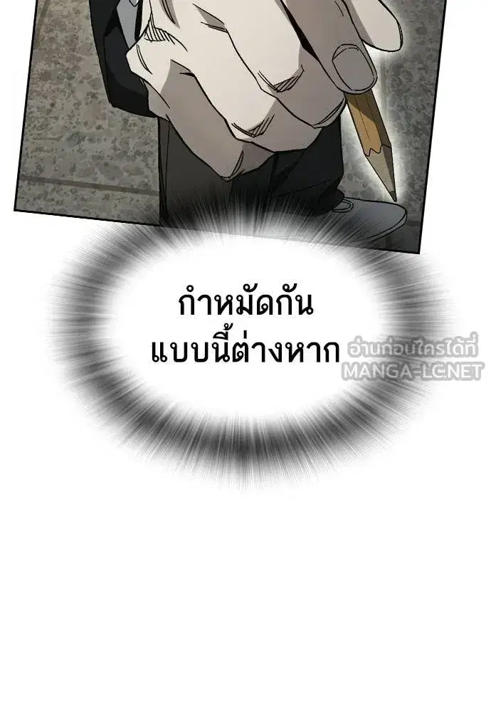 Study Group ตอนที่ 307 หน้า 52