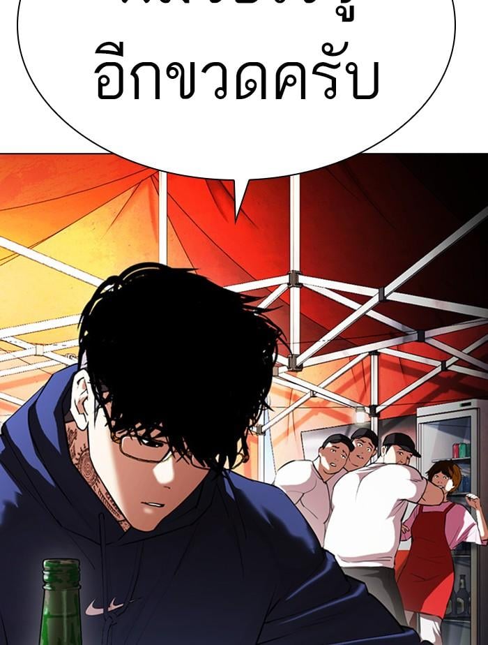 Lookism ตอนที่ 407 หน้า 39