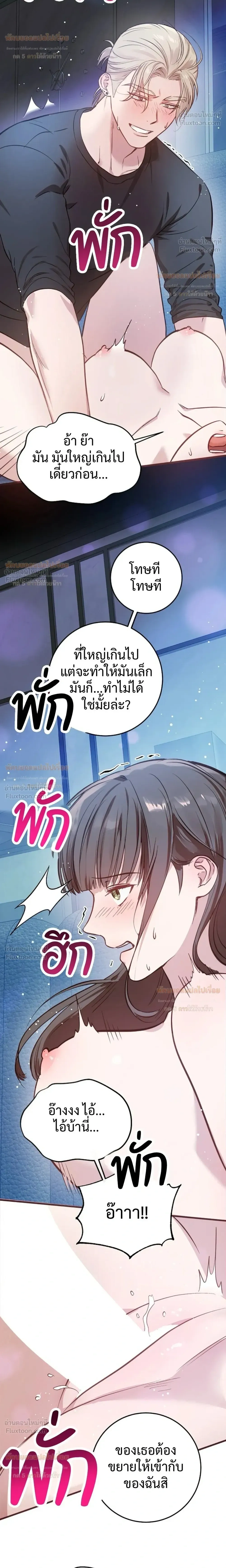 (จบ) วิธีKinเพื่อนสมัยเด็กให้อร่อย ตอนที่ 2 หน้า 6