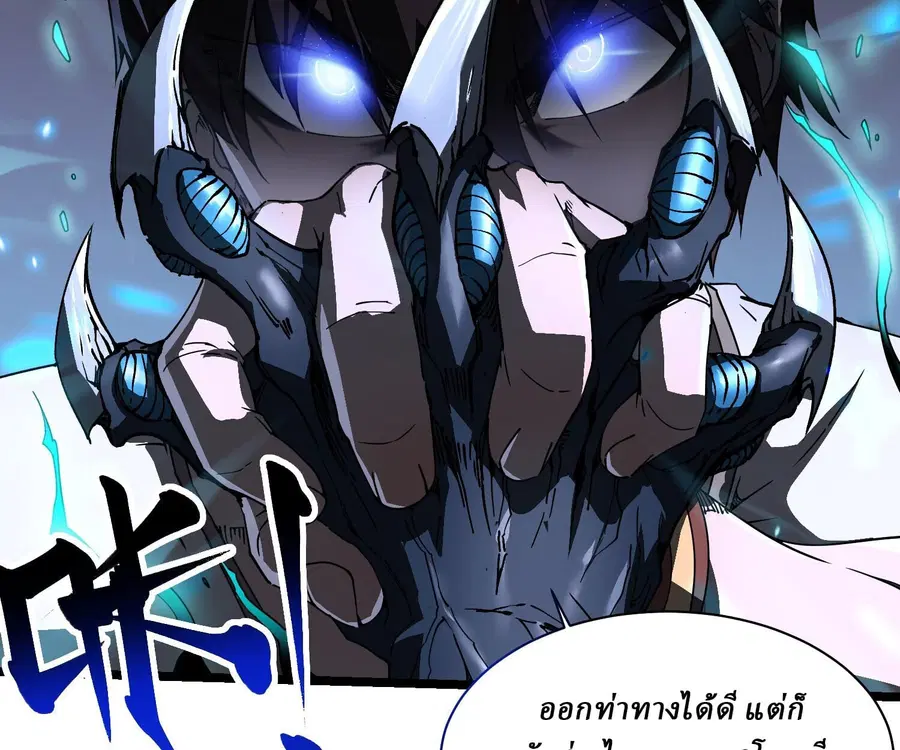 Martial Evolution: Start by Awakening the King of Monsters ตอนที่ 5 หน้า 115