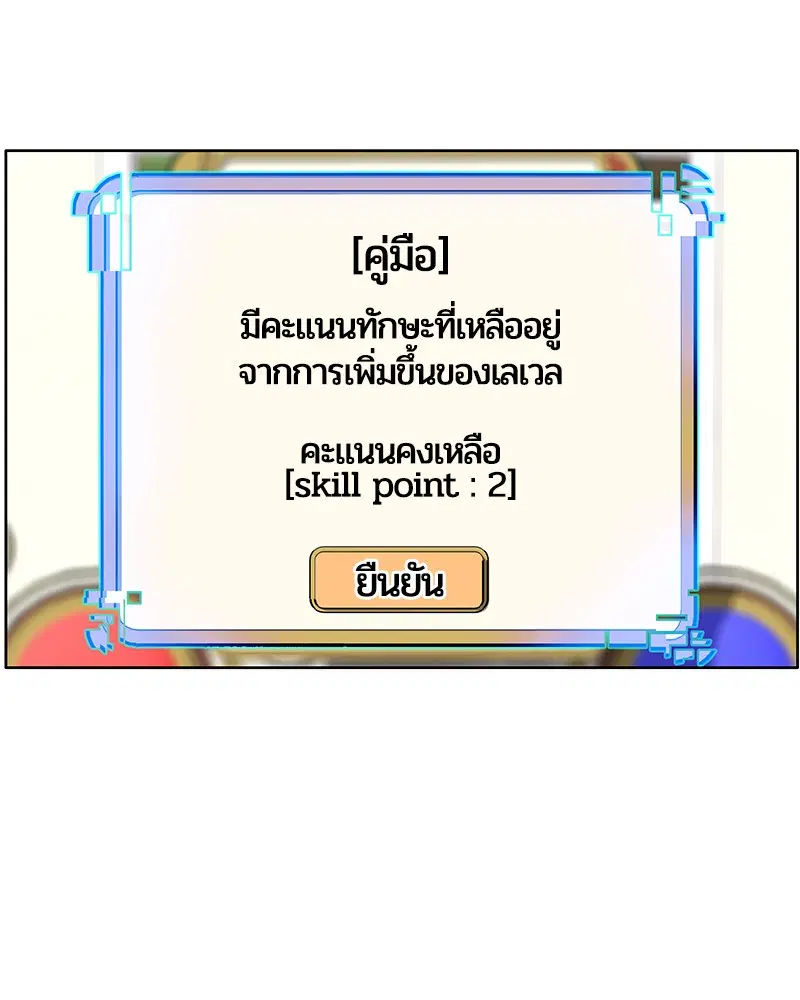 Kitchen Soldier ตอนที่ 5 หน้า 9