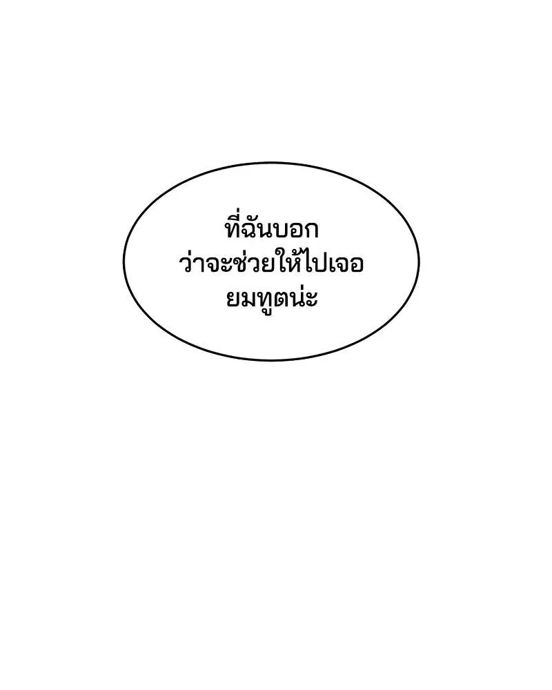 The Boy of Death ตอนที่ 55 หน้า 164