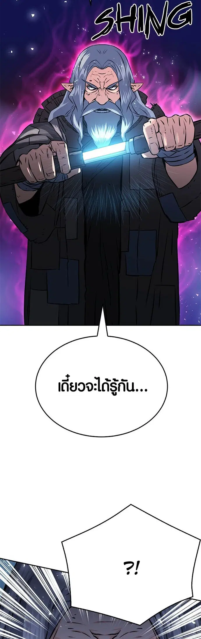 The Druid of Seoul Station ตอนที่ 119 หน้า 19