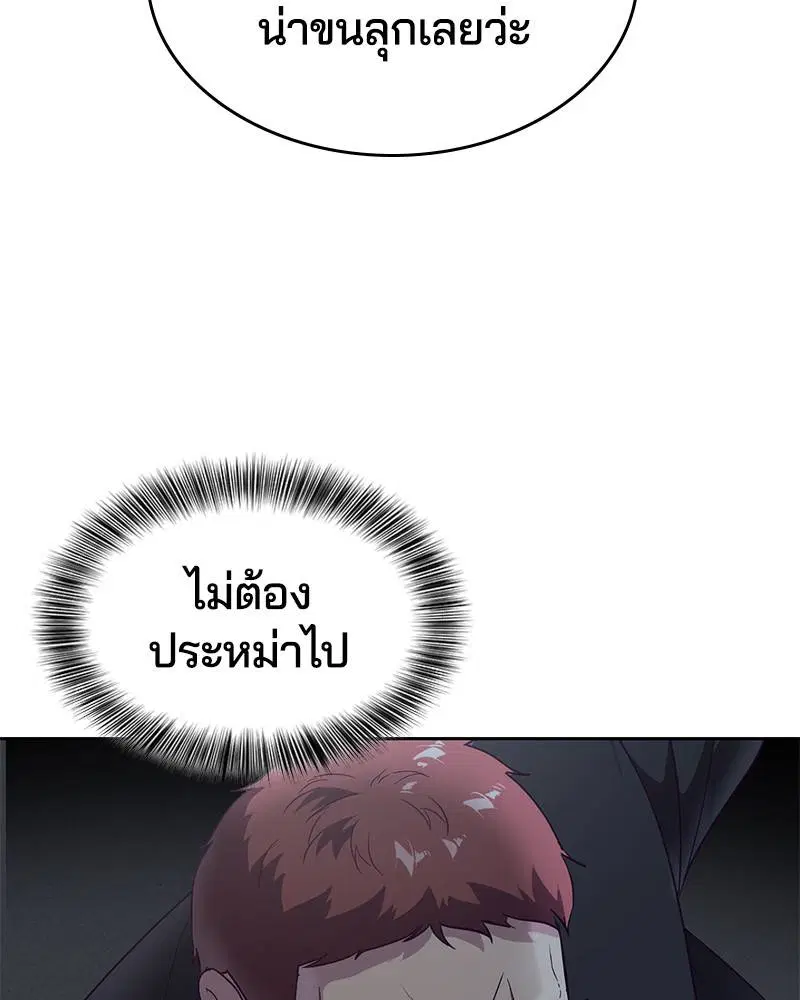 The Boy of Death ตอนที่ 117 หน้า 136