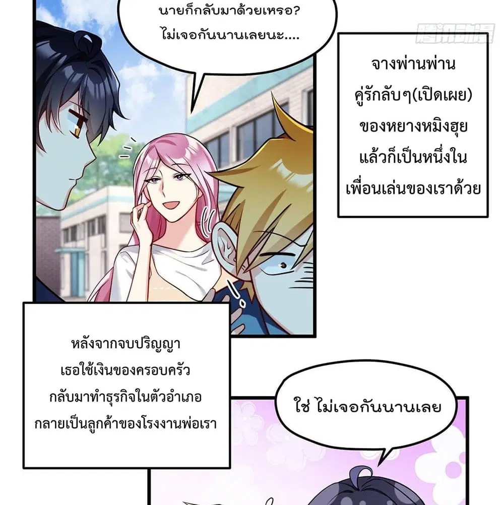The Immortal Emperor Luo Wuji Has Returned ตอนที่ 57 หน้า 35