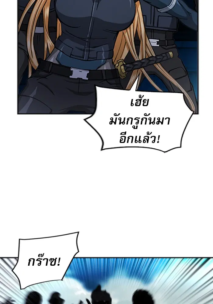 Seoul Station Druid ตอนที่ 44 หน้า 19