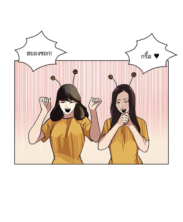 Lookism ตอนที่ 91 หน้า 50